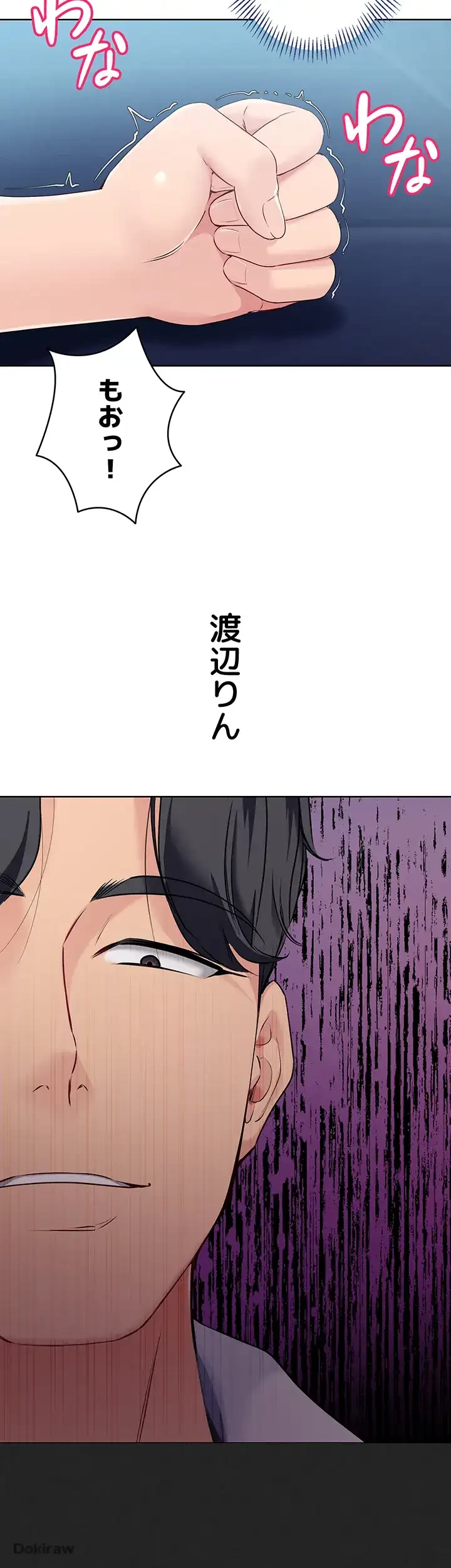 ふしだらアタック！ 第11話 - 10