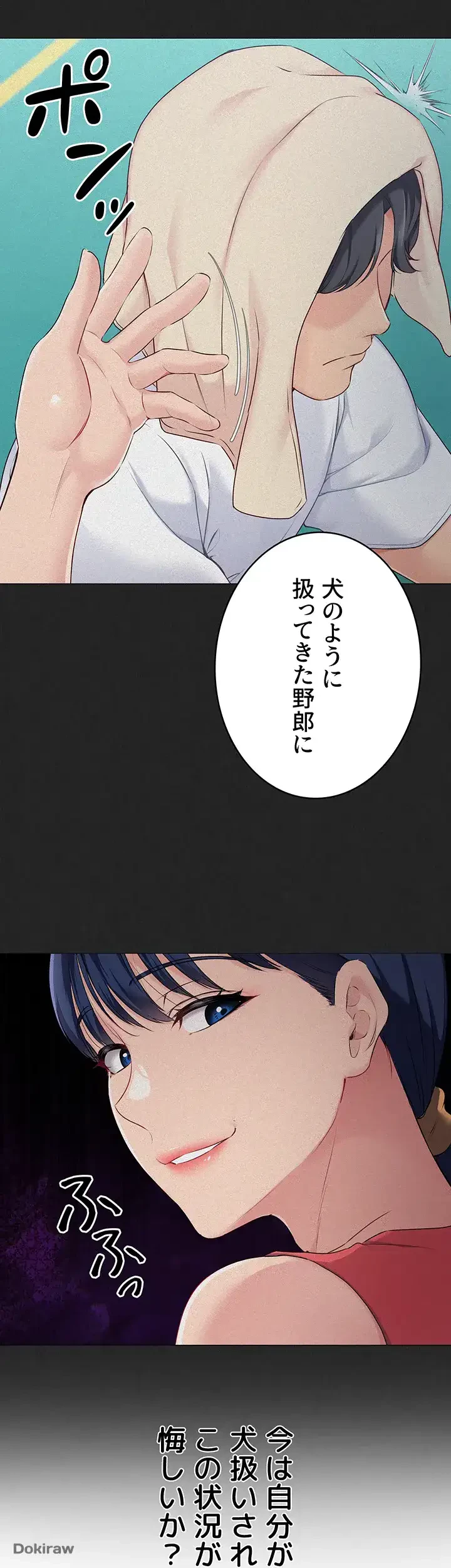 ふしだらアタック！ 第11話 - 13
