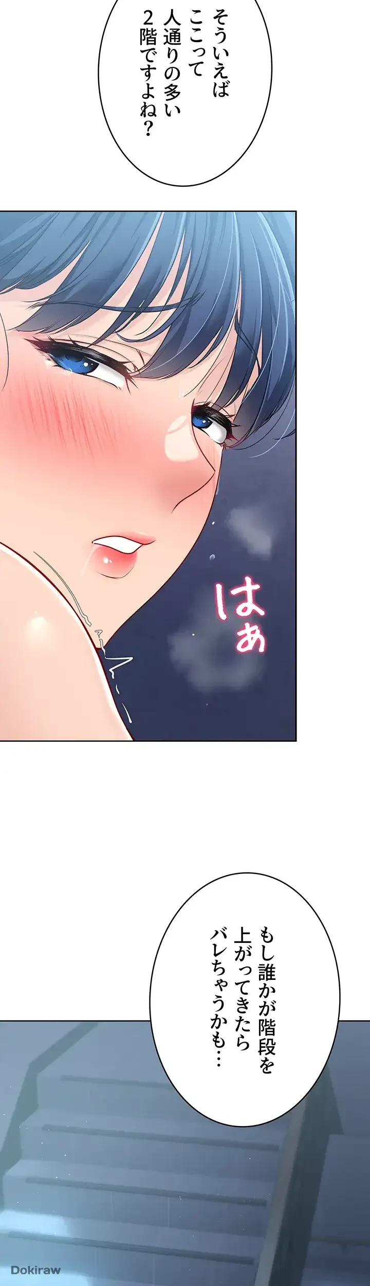 ふしだらアタック！ 第11話 - 16