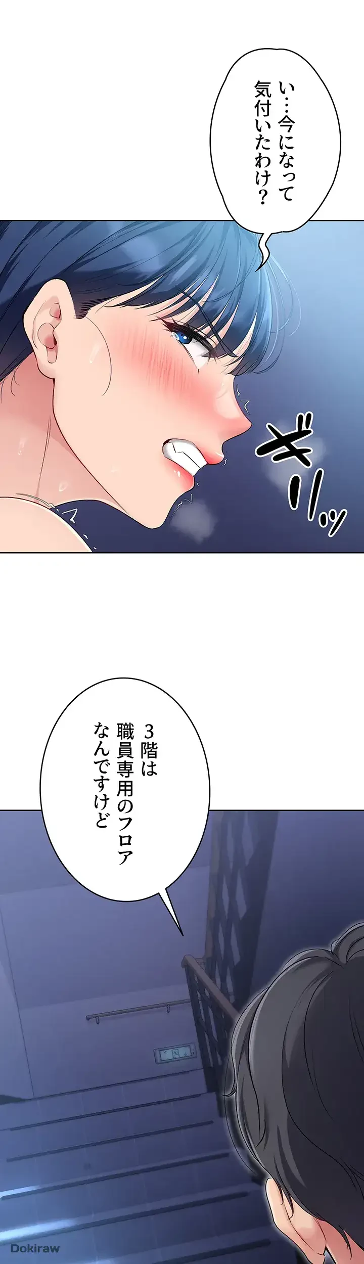 ふしだらアタック！ 第11話 - 18