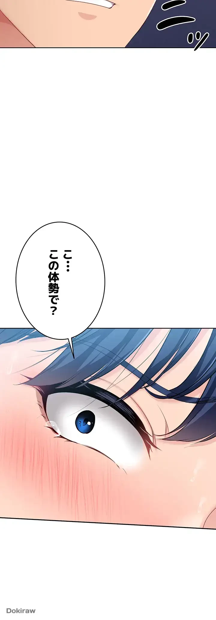 ふしだらアタック！ 第11話 - 22