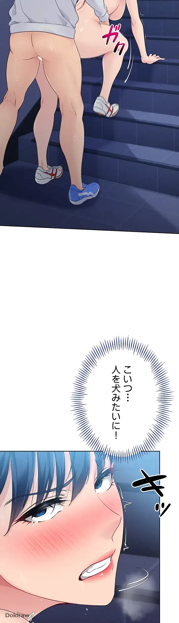 ふしだらアタック！ 第11話 - 24