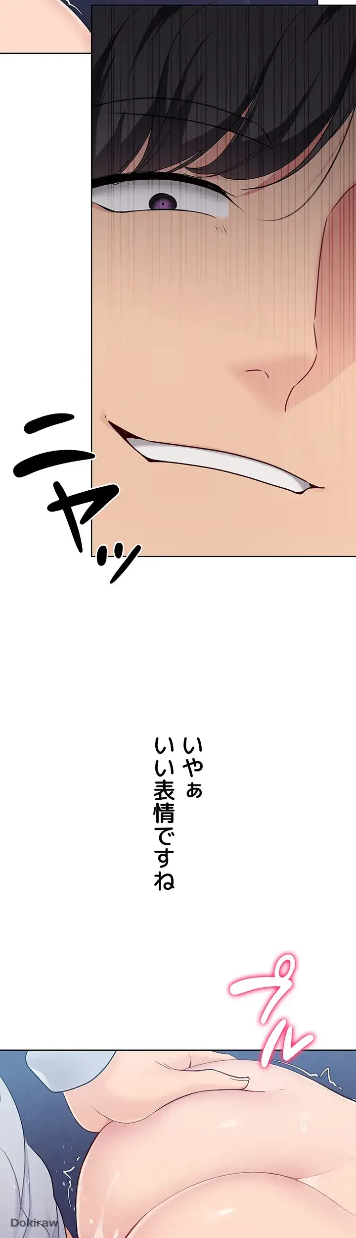 ふしだらアタック！ 第11話 - 25