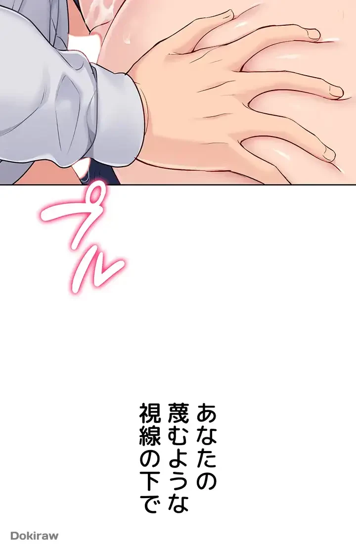 ふしだらアタック！ 第11話 - 26