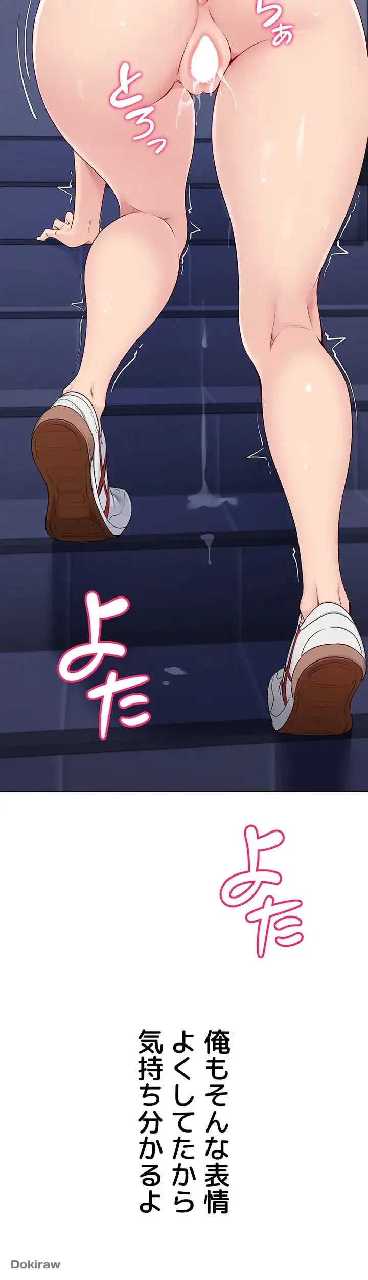 ふしだらアタック！ 第11話 - 28