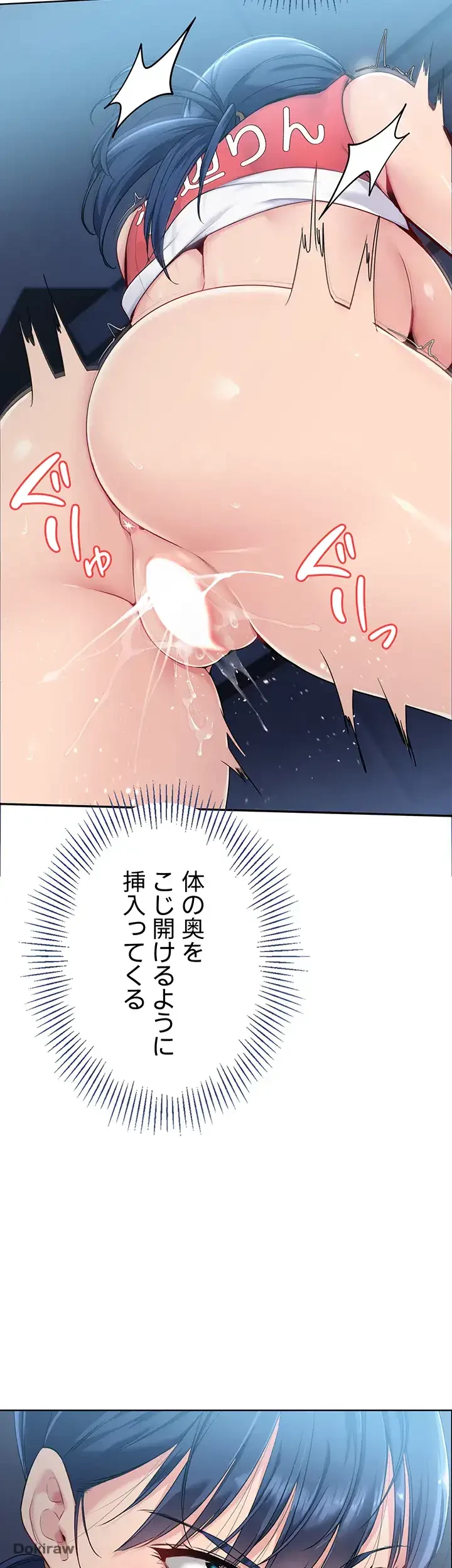 ふしだらアタック！ 第11話 - 35