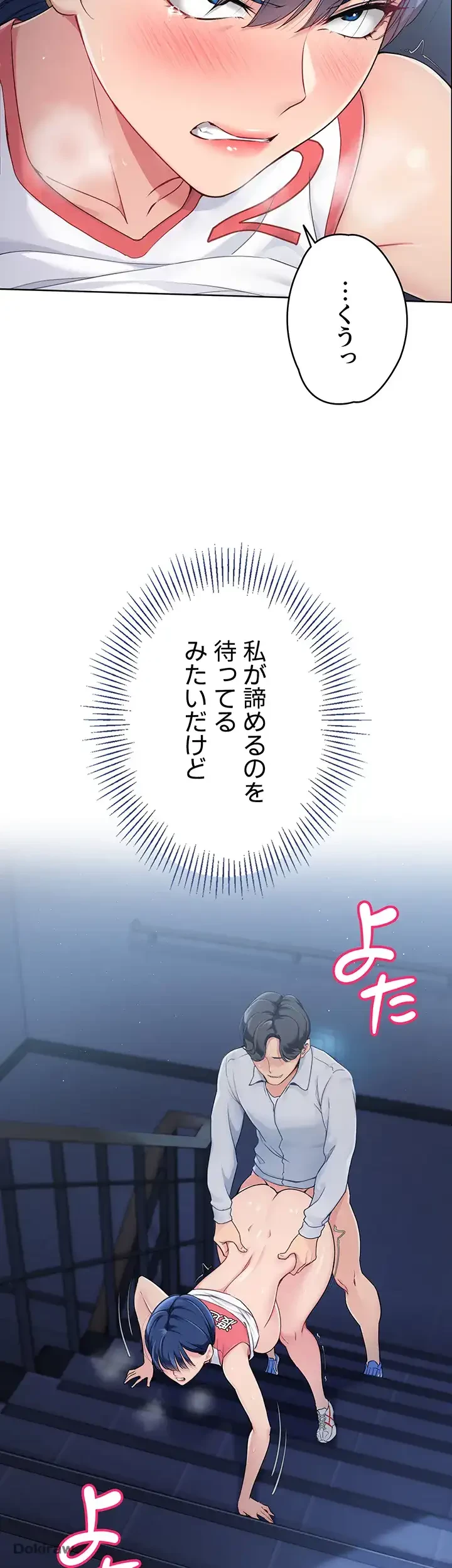 ふしだらアタック！ 第11話 - 36