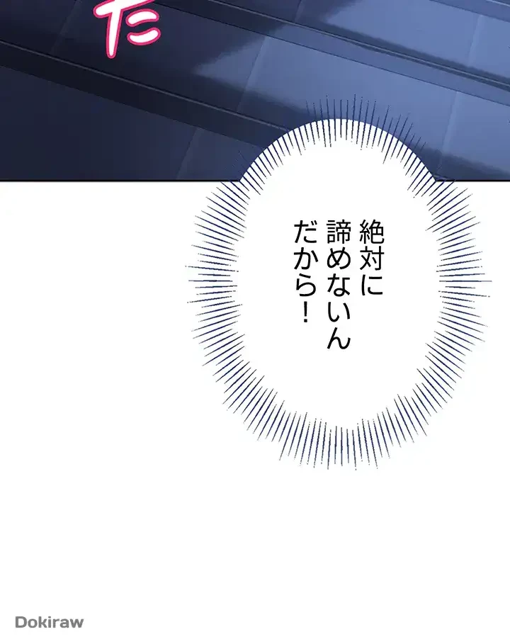 ふしだらアタック！ 第11話 - 37