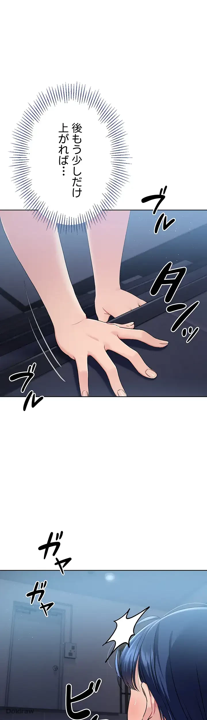 ふしだらアタック！ 第11話 - 38