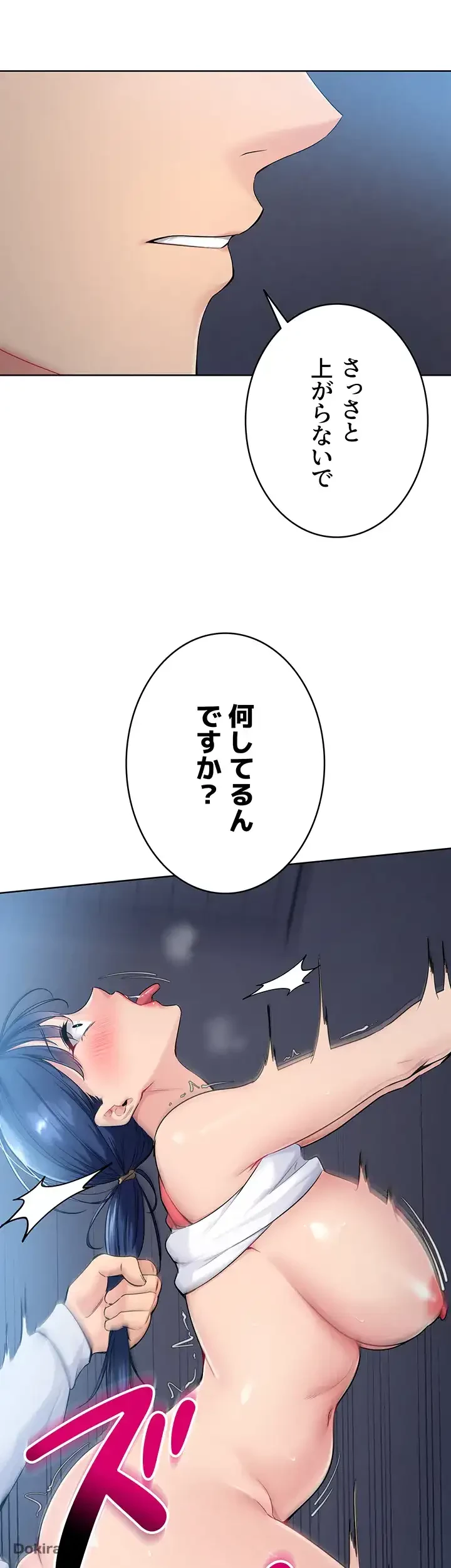 ふしだらアタック！ 第12話 - 7