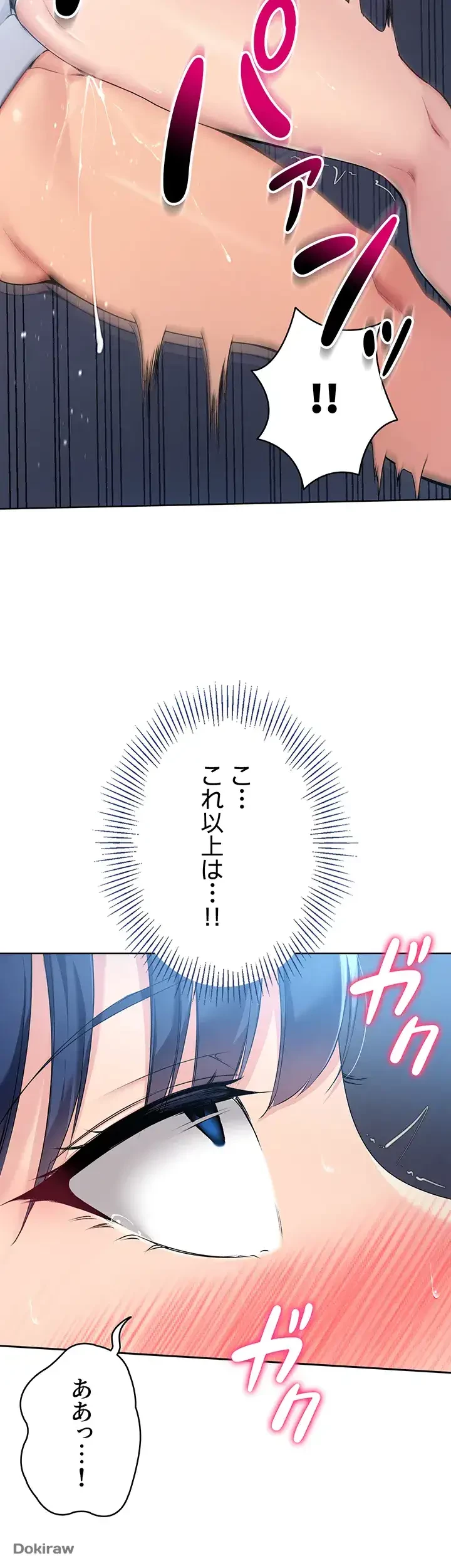 ふしだらアタック！ 第12話 - 8