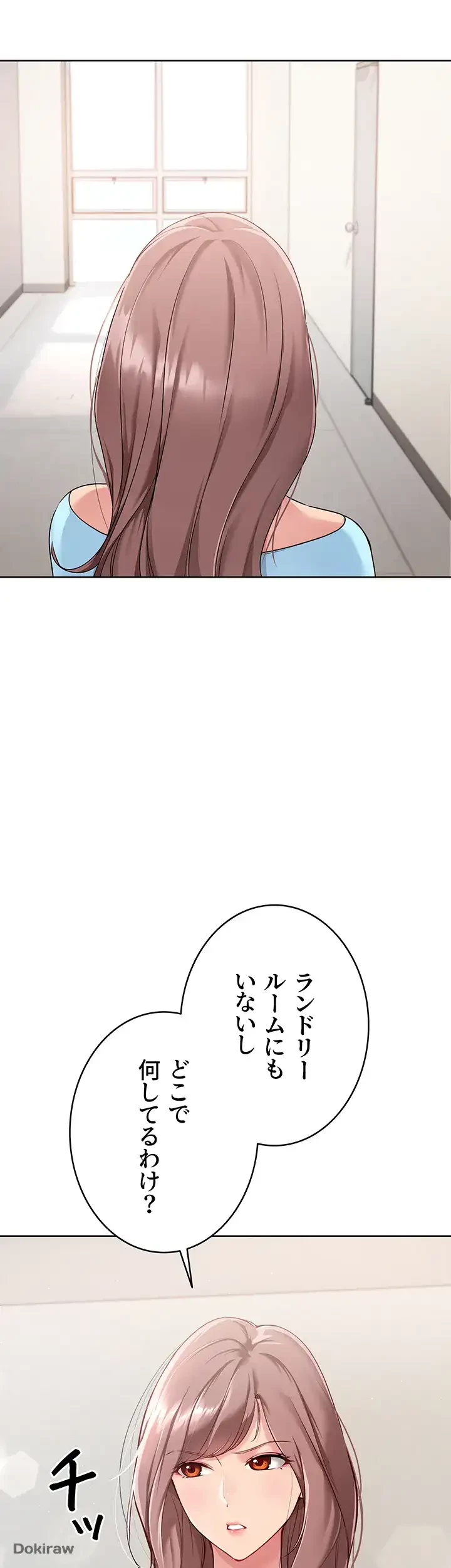 ふしだらアタック！ 第12話 - 18
