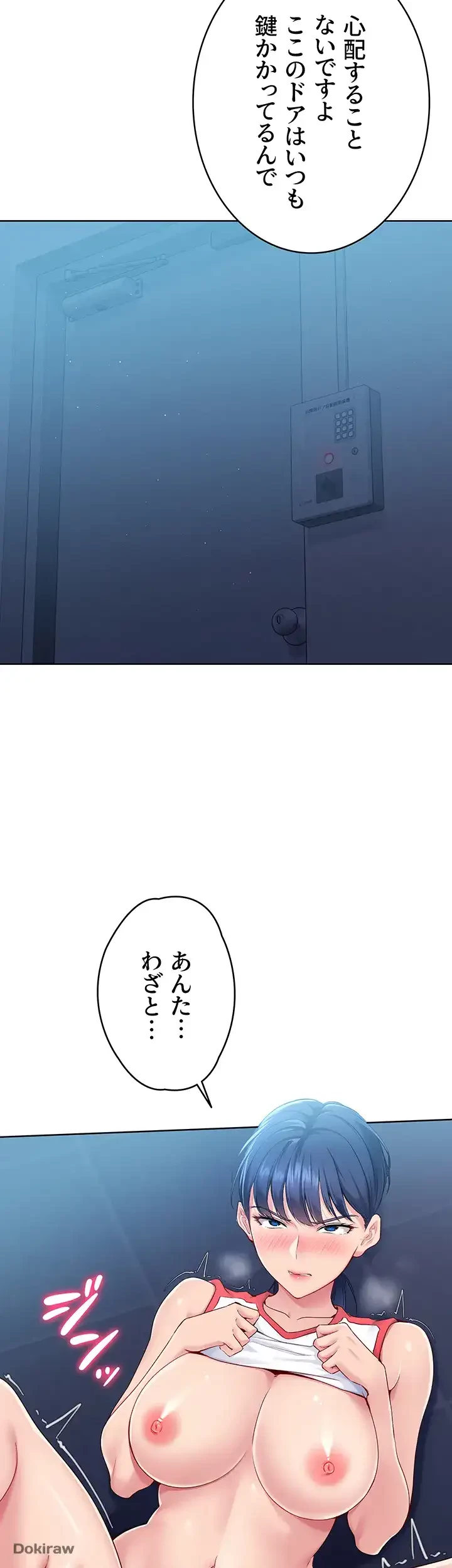 ふしだらアタック！ 第12話 - 20
