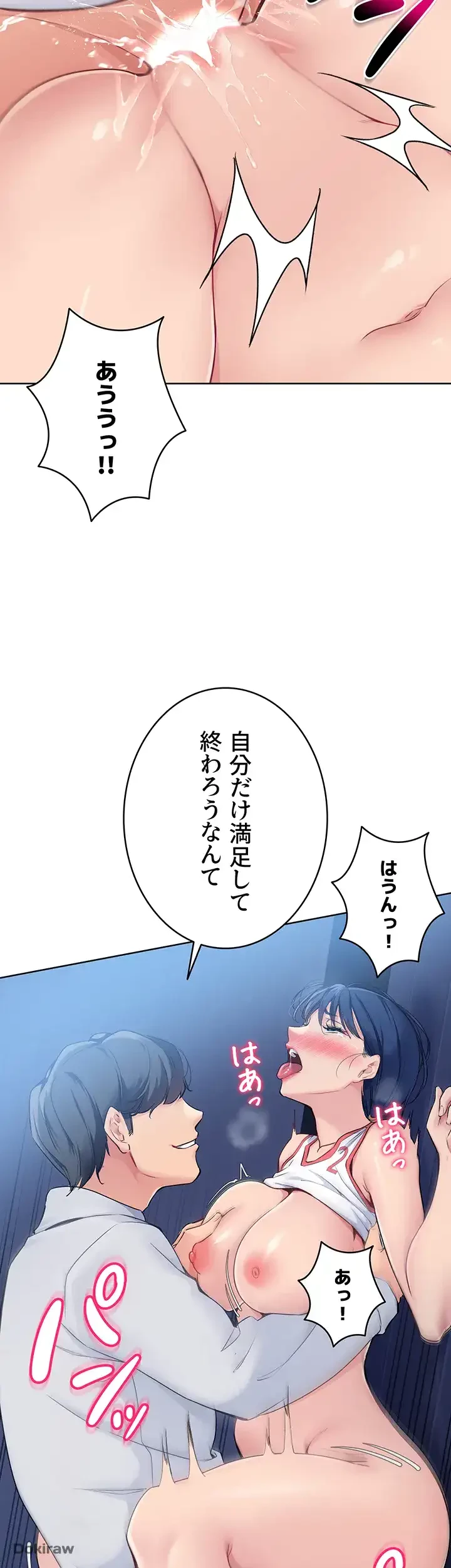 ふしだらアタック！ 第12話 - 31