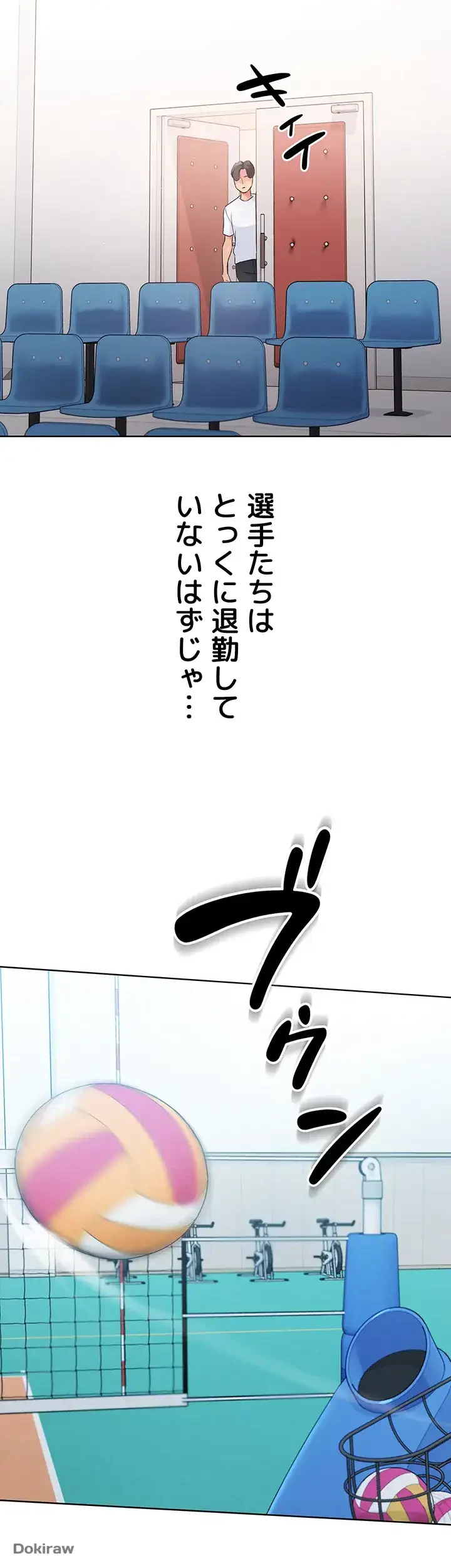 ふしだらアタック！ 第12話 - 52