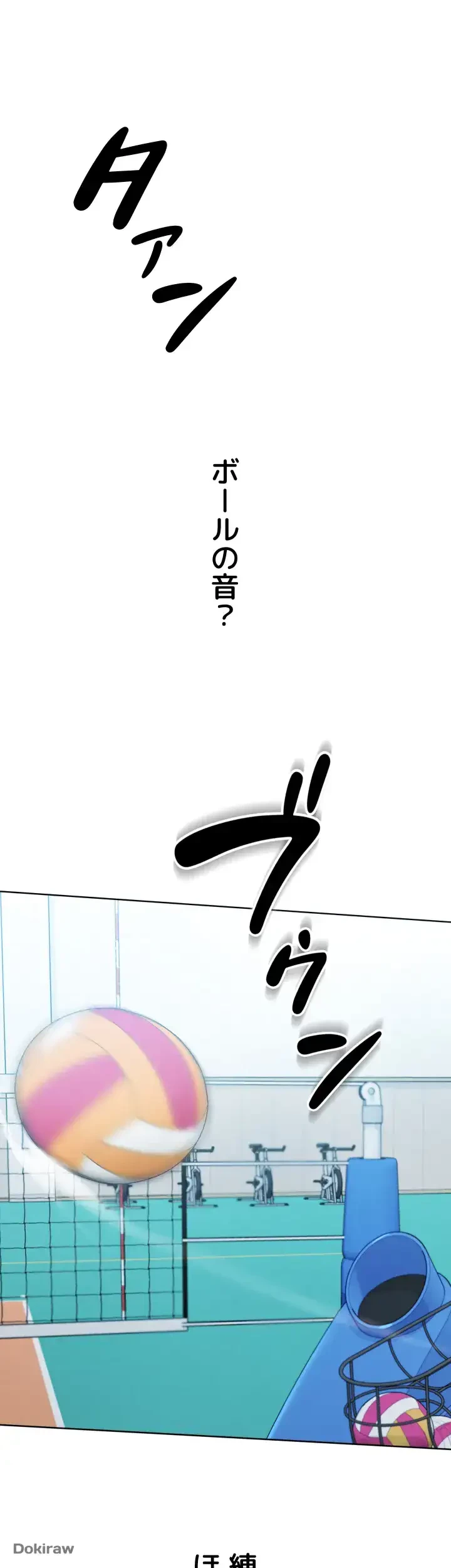ふしだらアタック！ 第13話 - 1