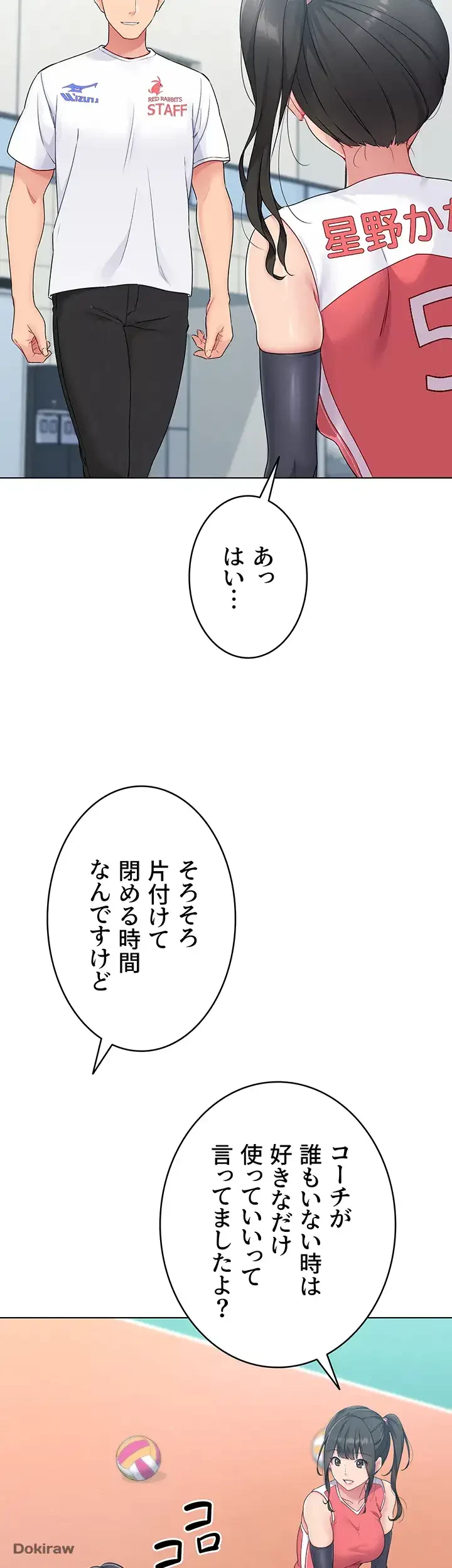 ふしだらアタック！ 第13話 - 13