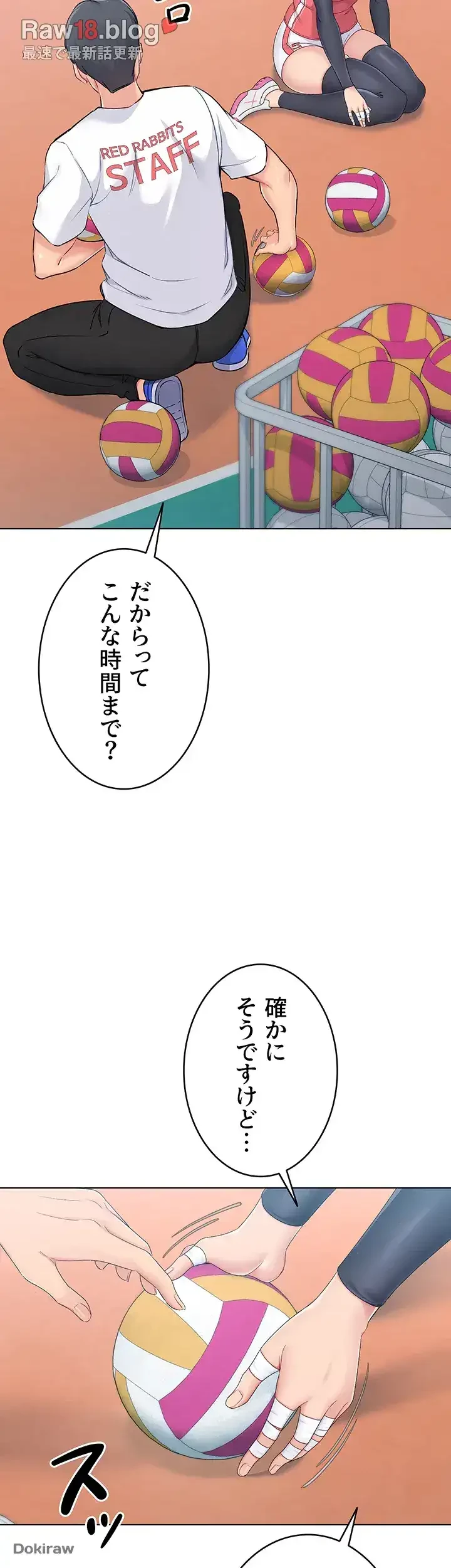 ふしだらアタック！ 第13話 - 14