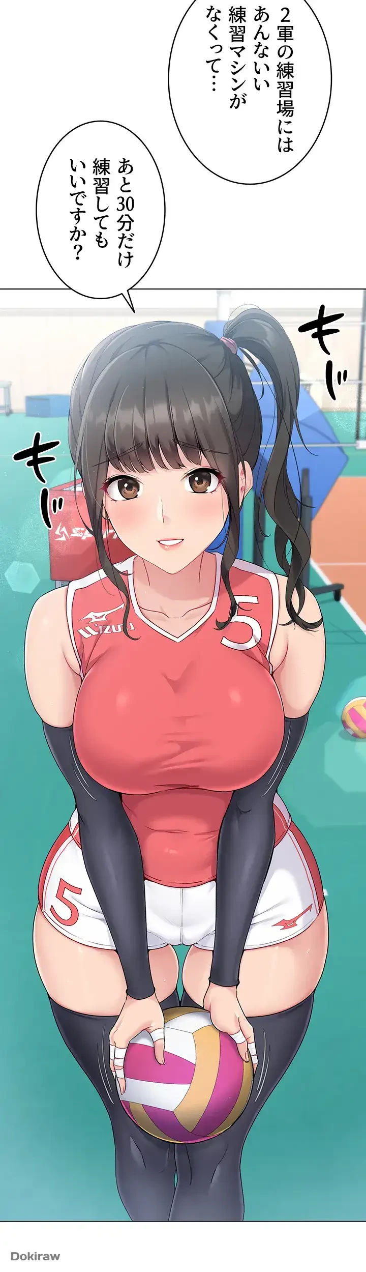 ふしだらアタック！ 第13話 - 15