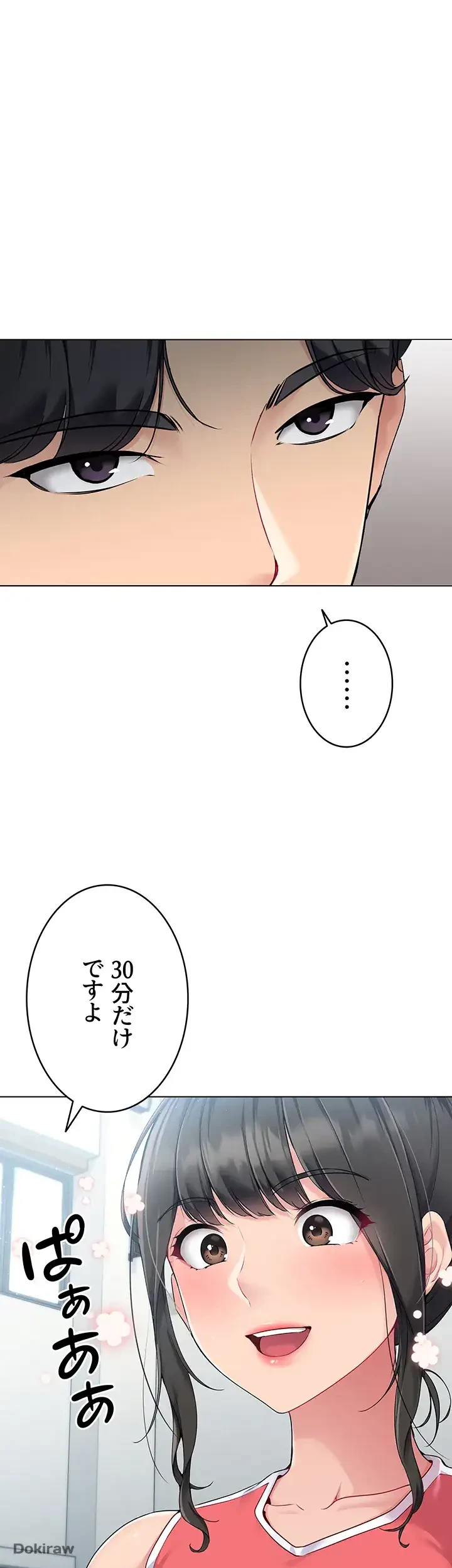 ふしだらアタック！ 第13話 - 16