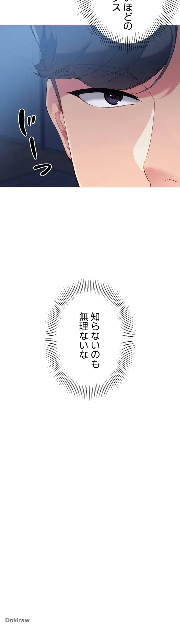 ふしだらアタック！ 第13話 - 23