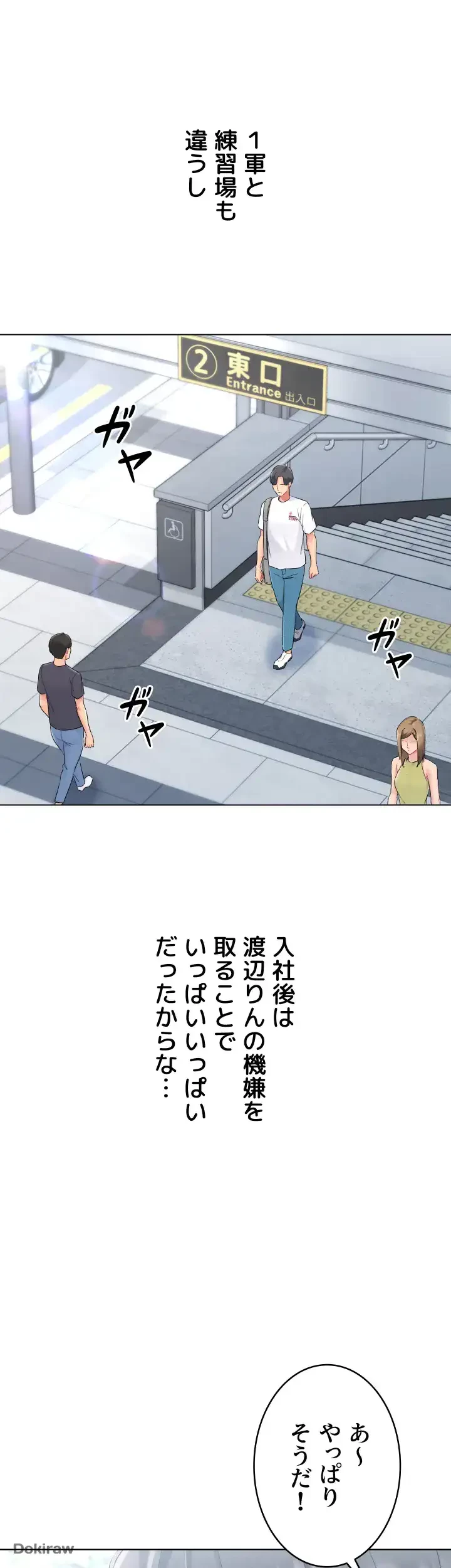 ふしだらアタック！ 第13話 - 25