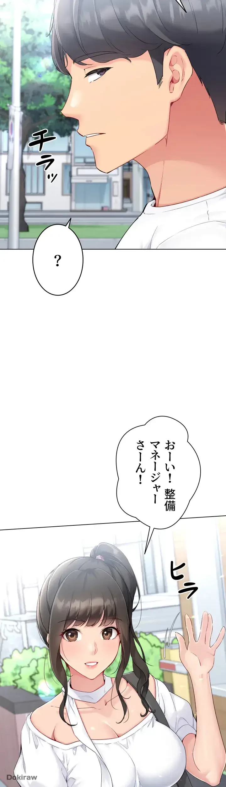 ふしだらアタック！ 第13話 - 26
