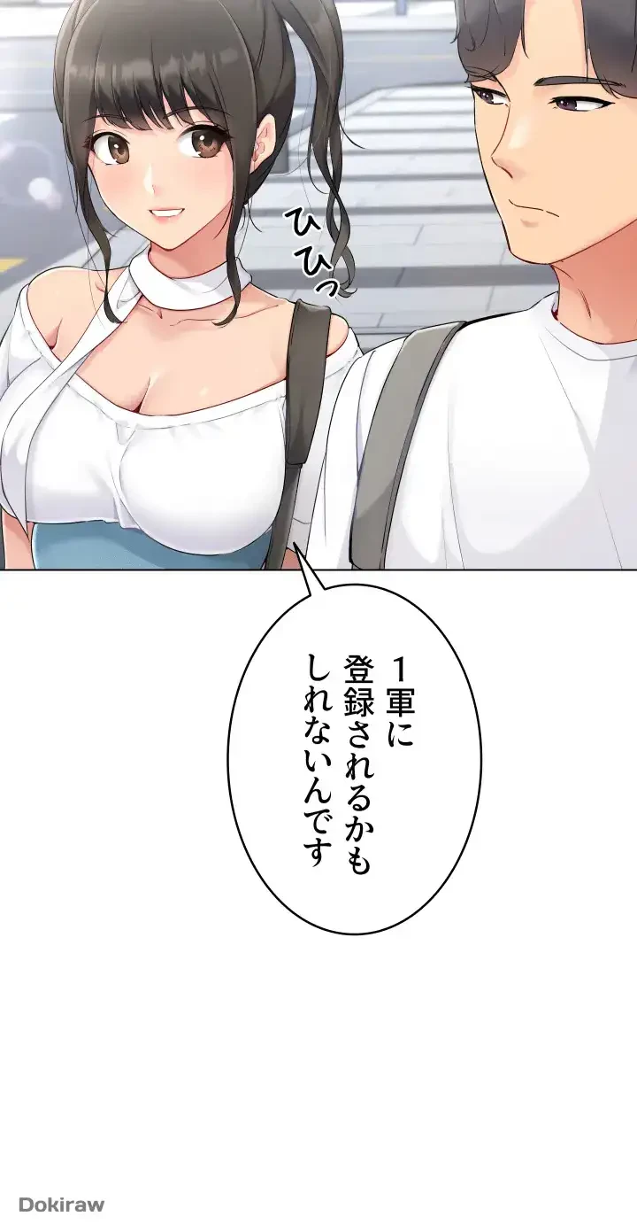 ふしだらアタック！ 第13話 - 31