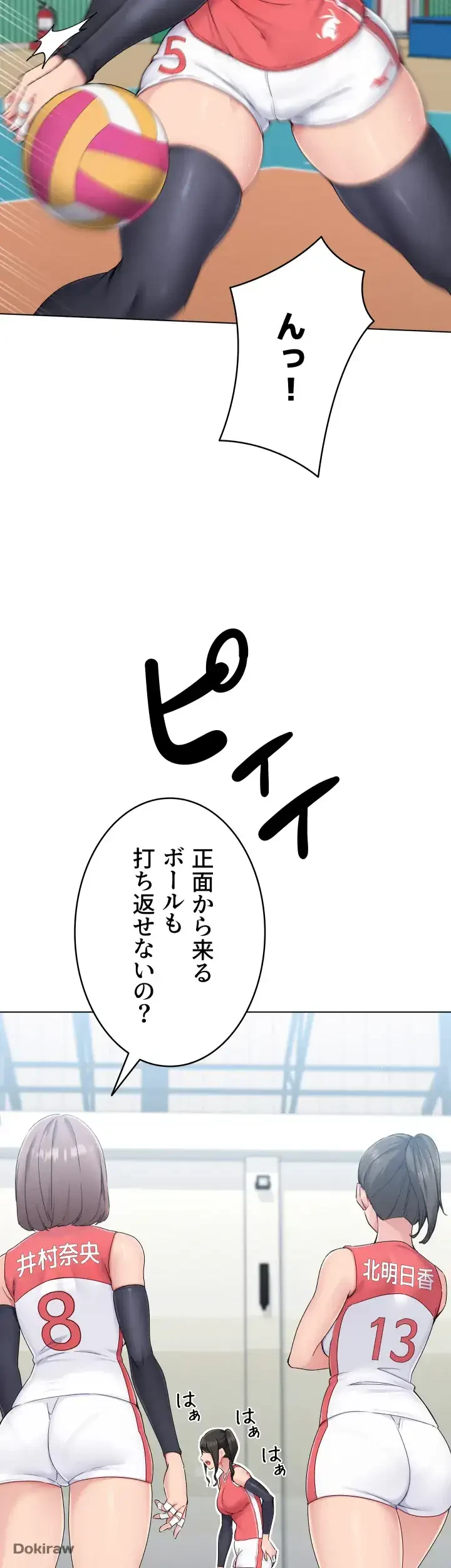 ふしだらアタック！ 第13話 - 34