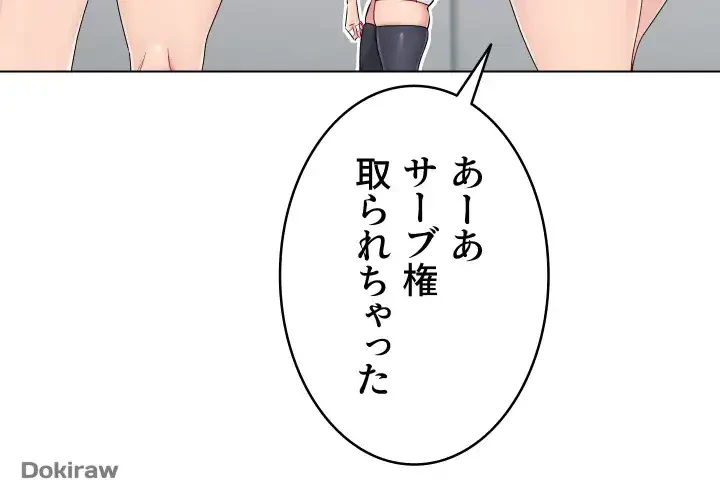 ふしだらアタック！ 第13話 - 35