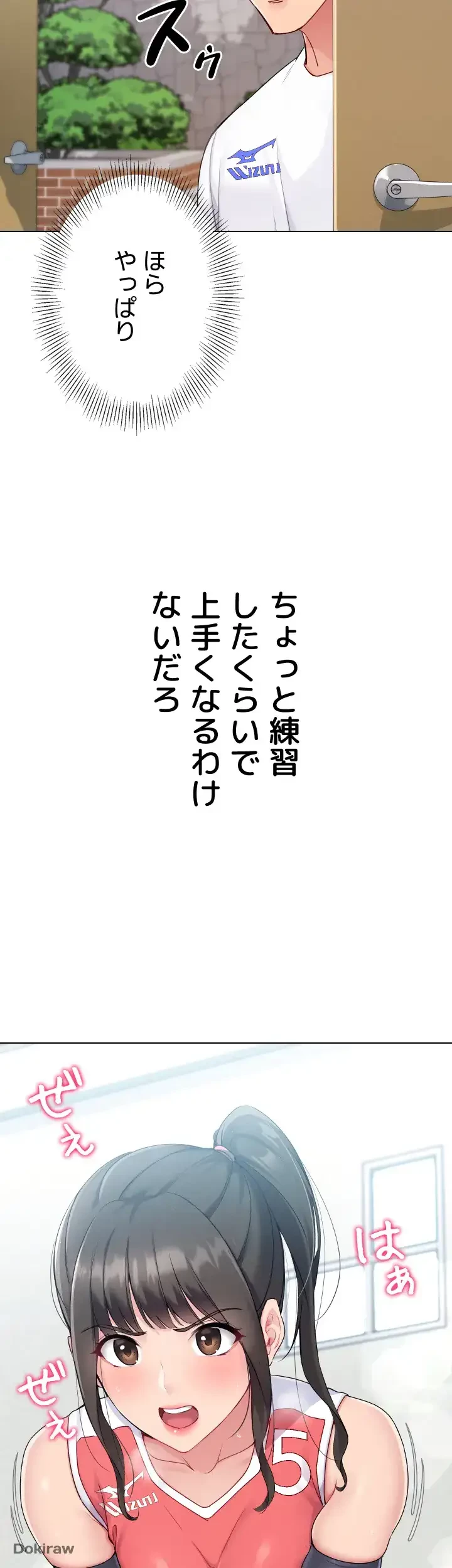 ふしだらアタック！ 第13話 - 37