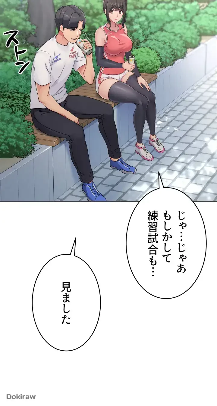 ふしだらアタック！ 第13話 - 42