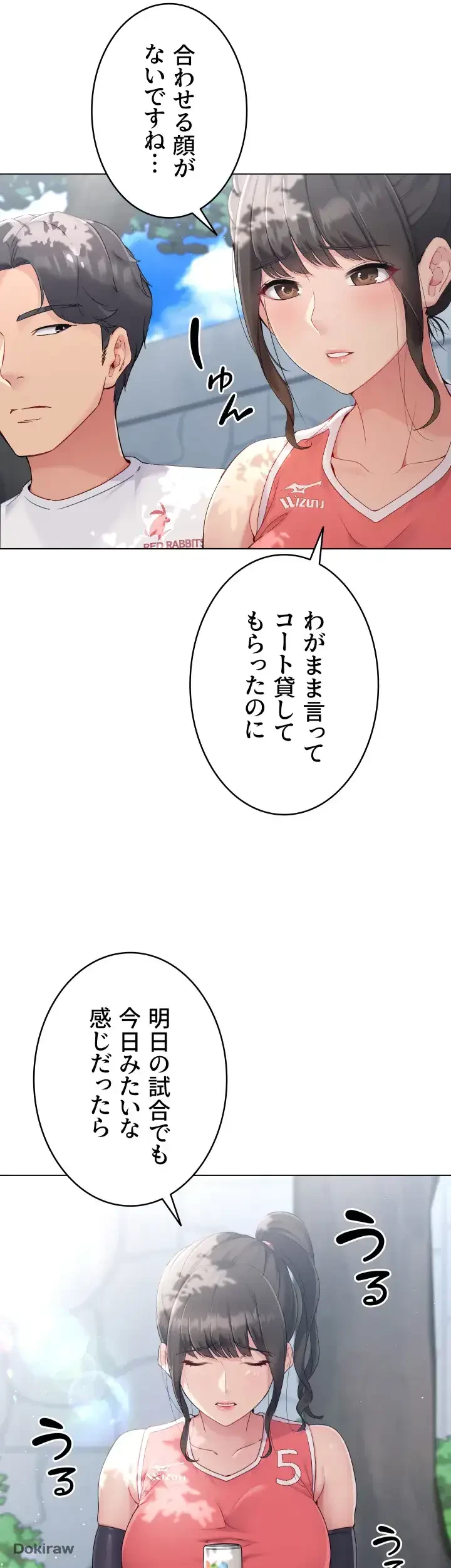 ふしだらアタック！ 第13話 - 43