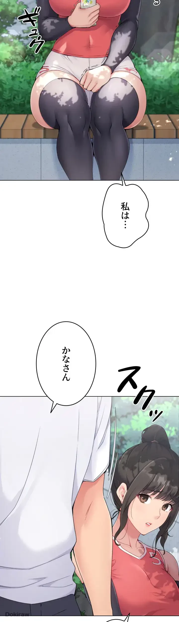 ふしだらアタック！ 第13話 - 44