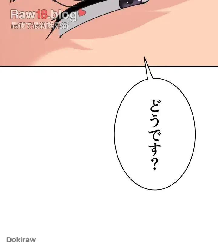 ふしだらアタック！ 第13話 - 46