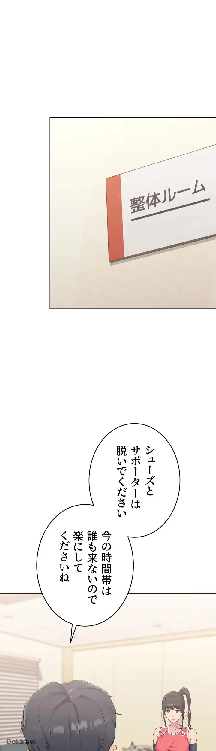 ふしだらアタック！ 第13話 - 49