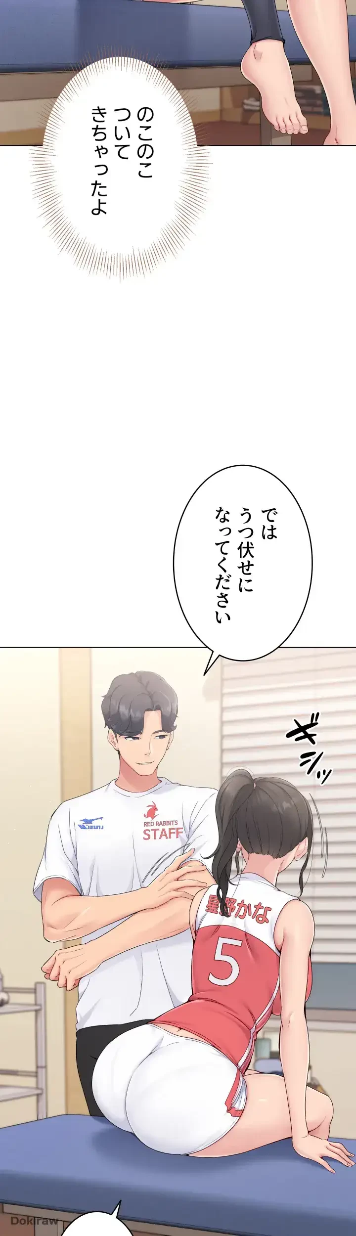ふしだらアタック！ 第13話 - 51