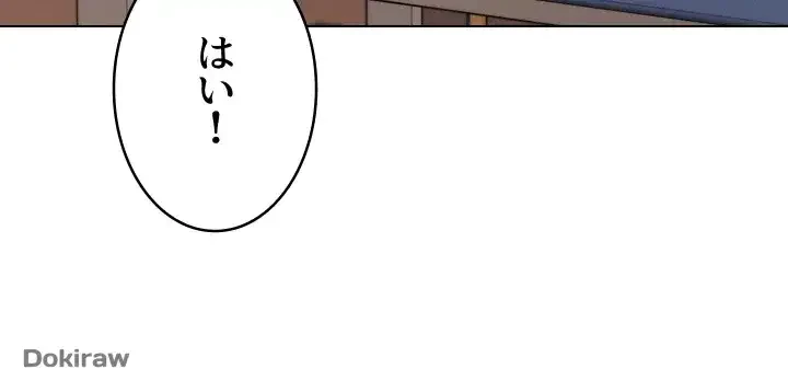 ふしだらアタック！ 第13話 - 52