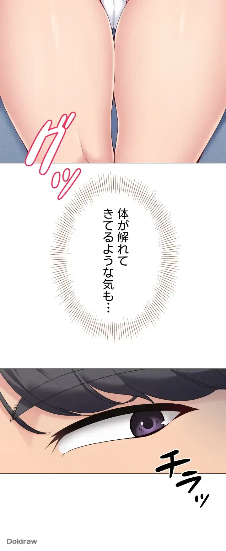 ふしだらアタック！ 第14話 - 9
