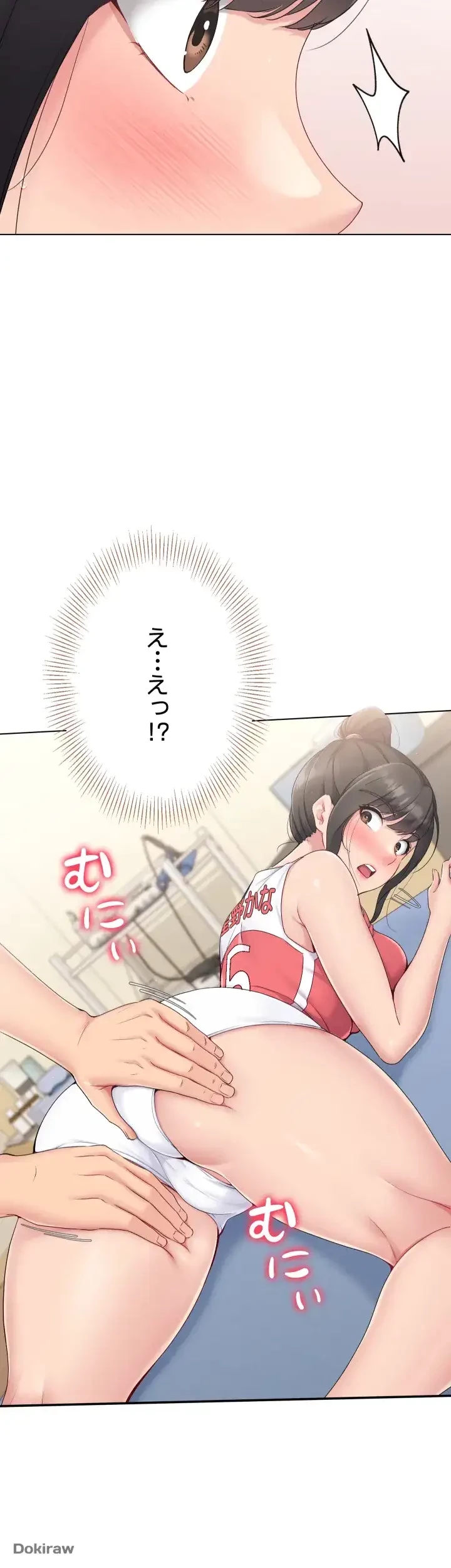 ふしだらアタック！ 第14話 - 11