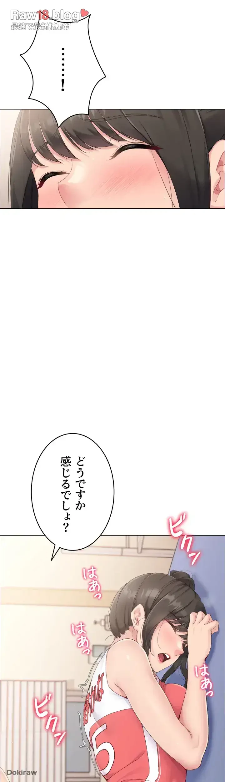 ふしだらアタック！ 第14話 - 15