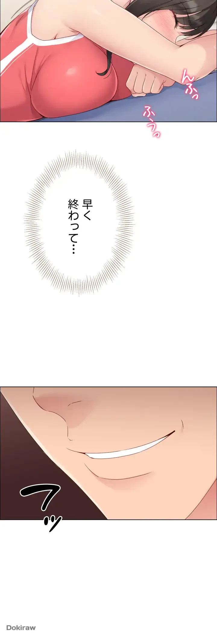 ふしだらアタック！ 第14話 - 19
