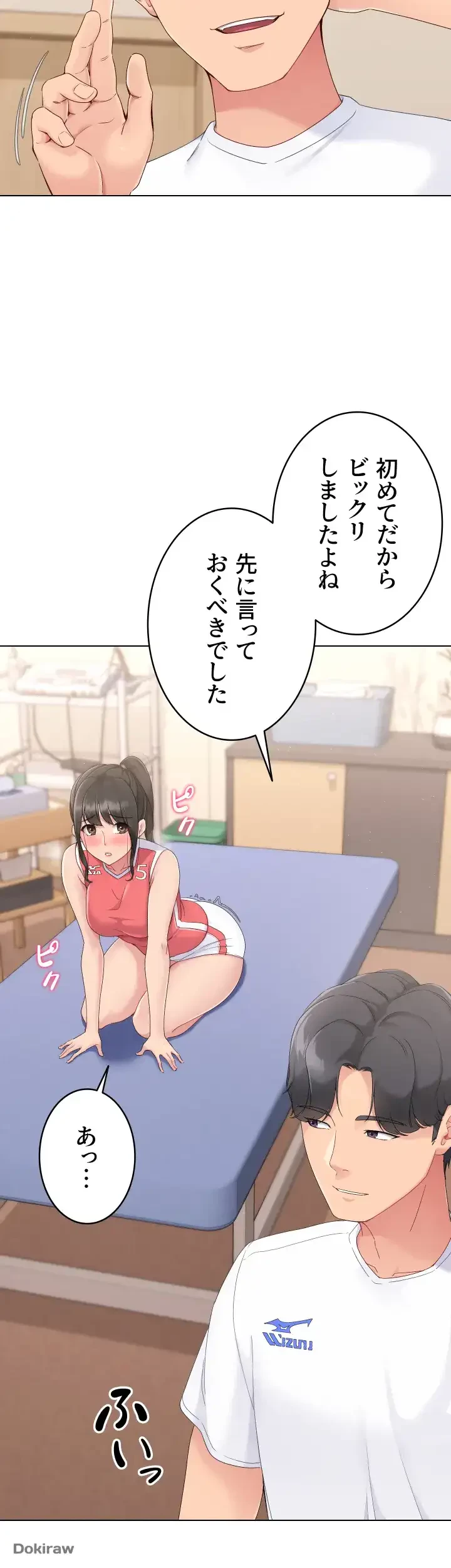 ふしだらアタック！ 第14話 - 24