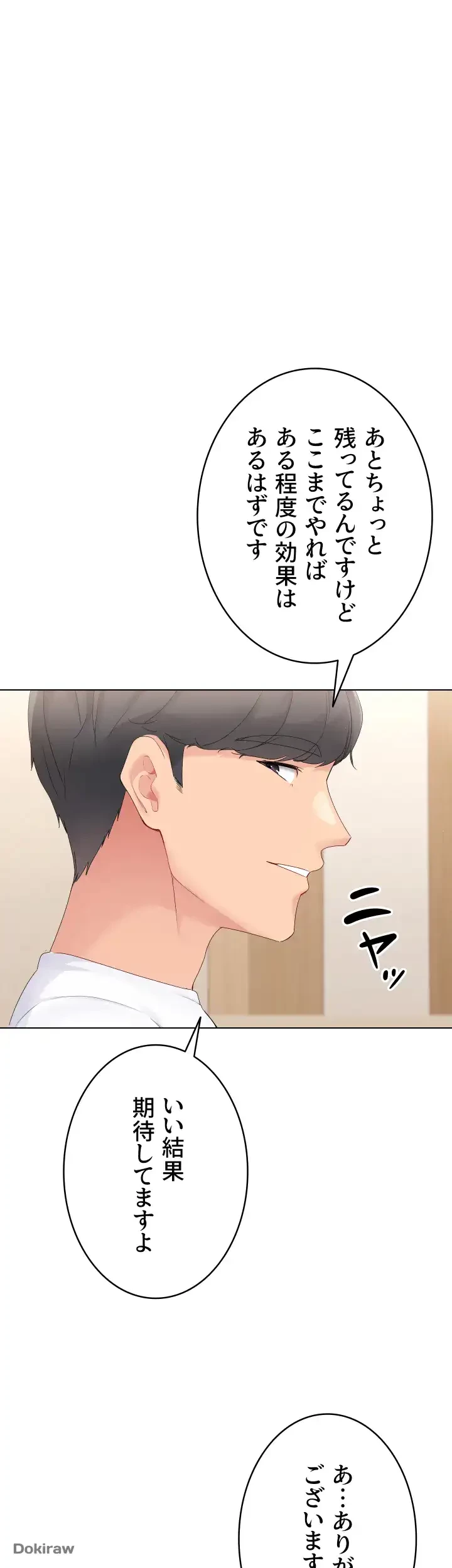 ふしだらアタック！ 第14話 - 25