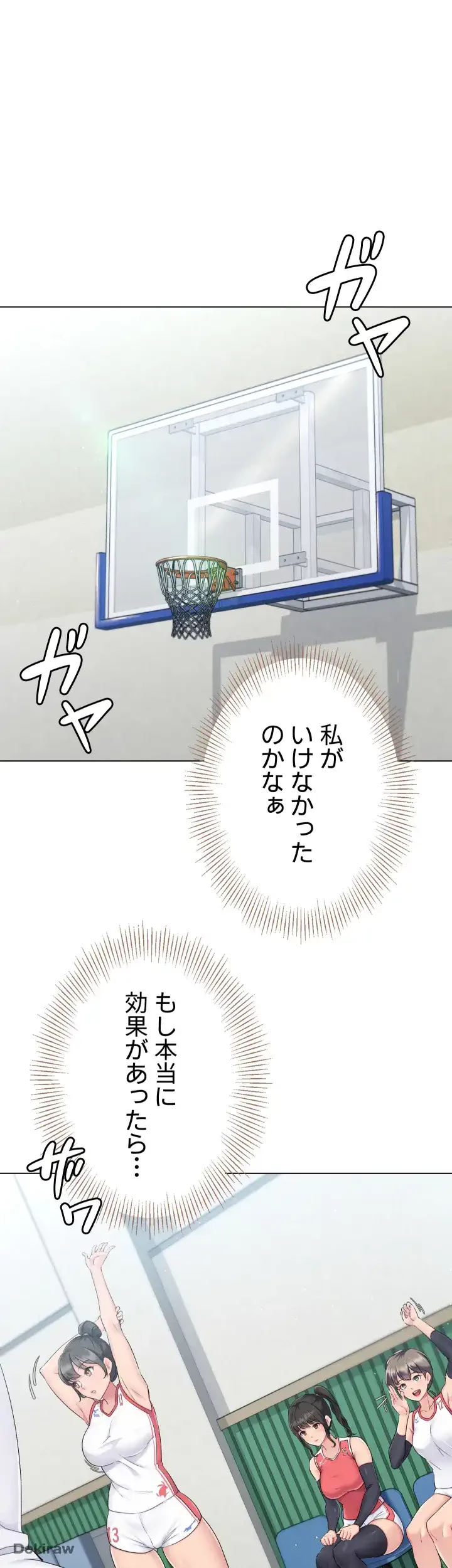 ふしだらアタック！ 第14話 - 27