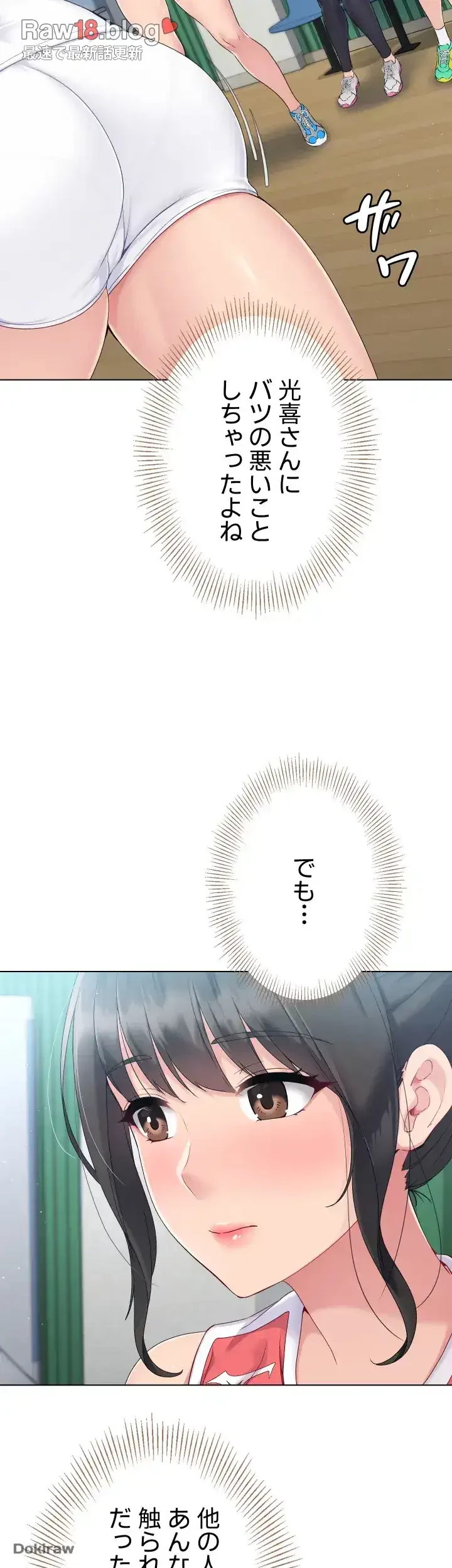 ふしだらアタック！ 第14話 - 28