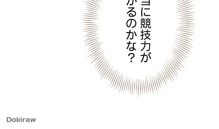 ふしだらアタック！ 第14話 - 30