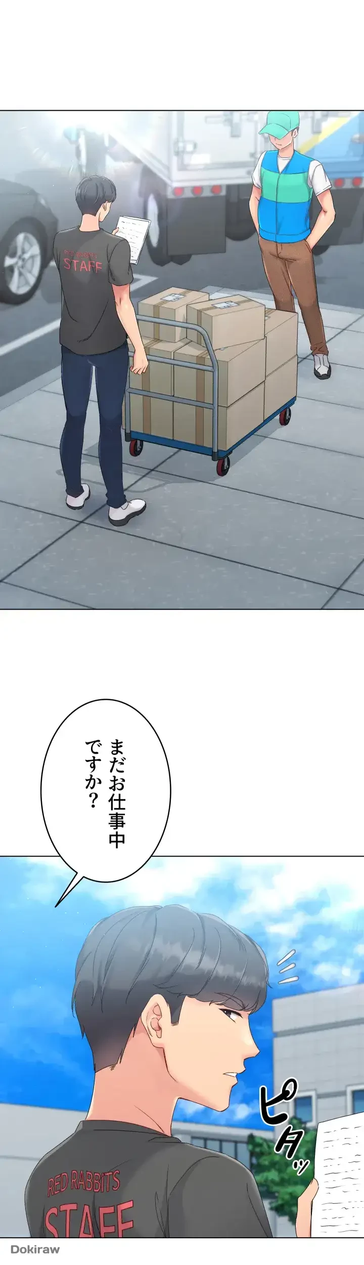 ふしだらアタック！ 第14話 - 36