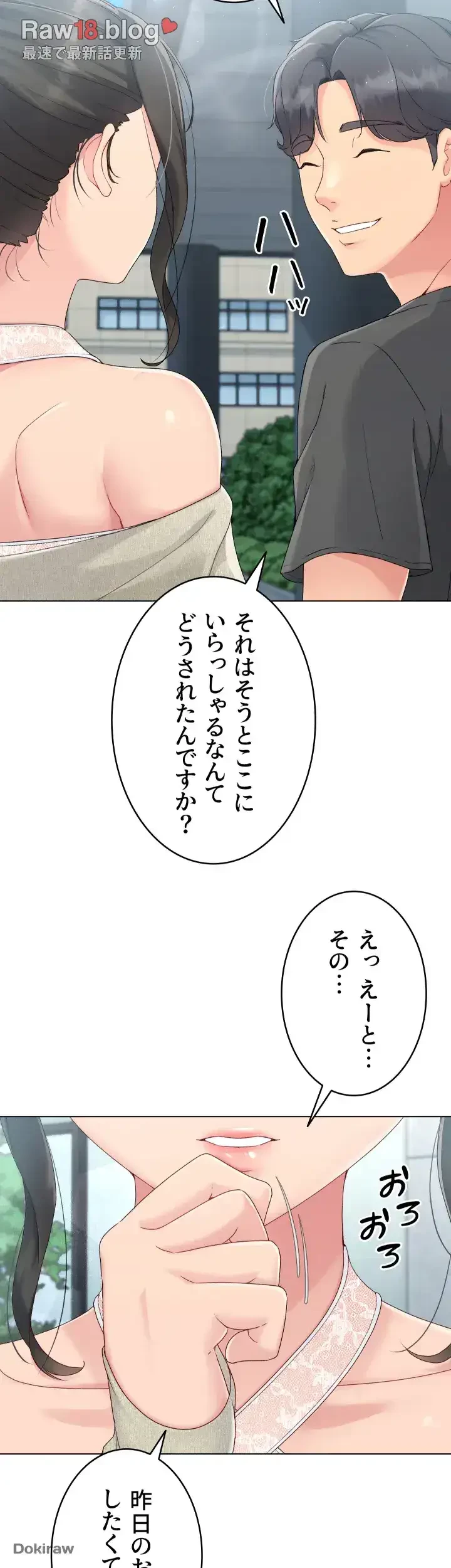 ふしだらアタック！ 第14話 - 40