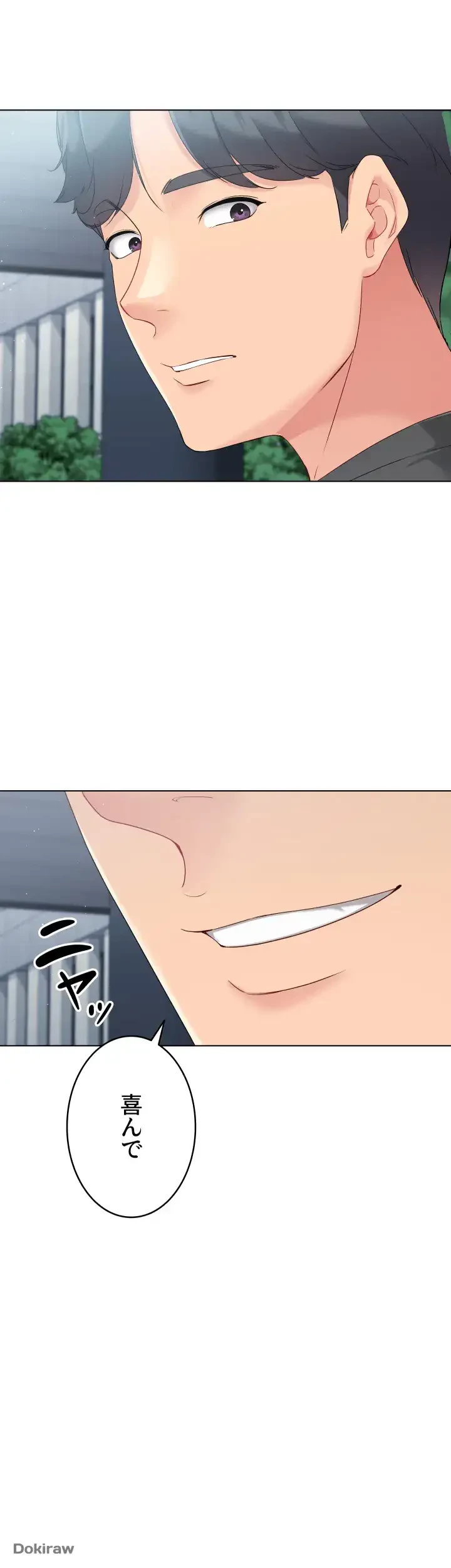 ふしだらアタック！ 第14話 - 43